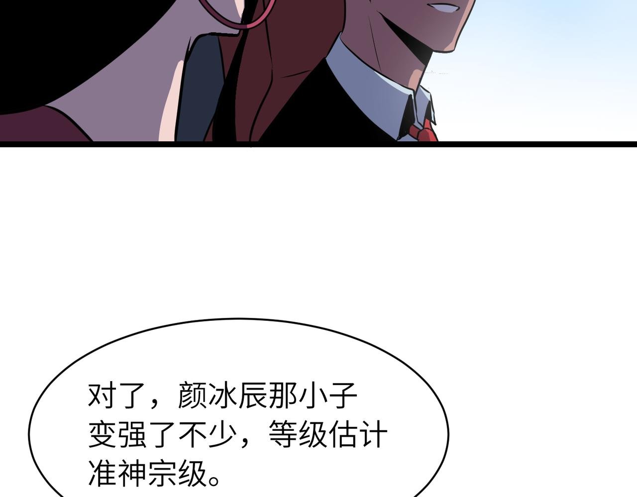 第16话 继续升级