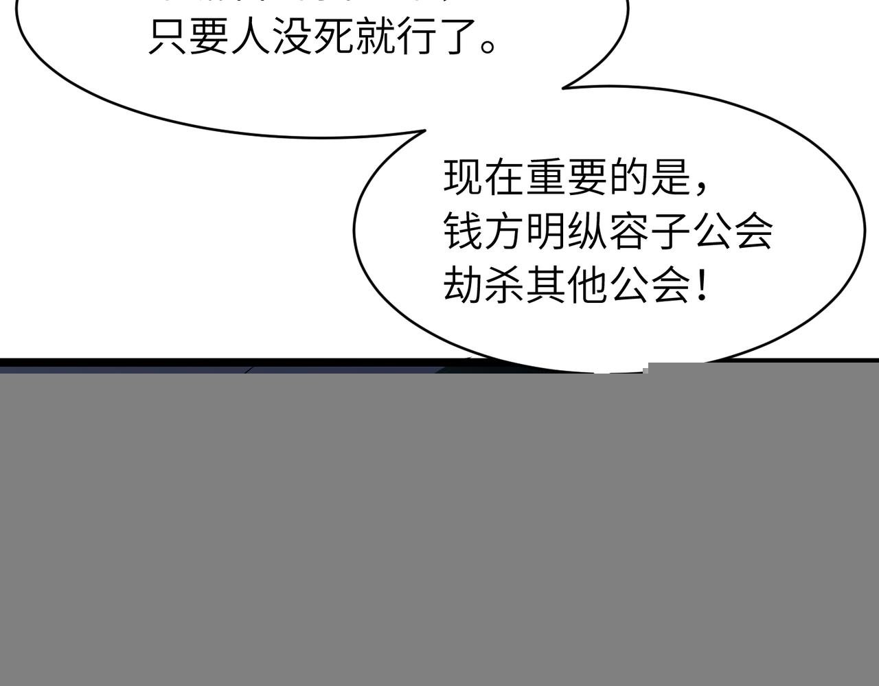 第16话 继续升级