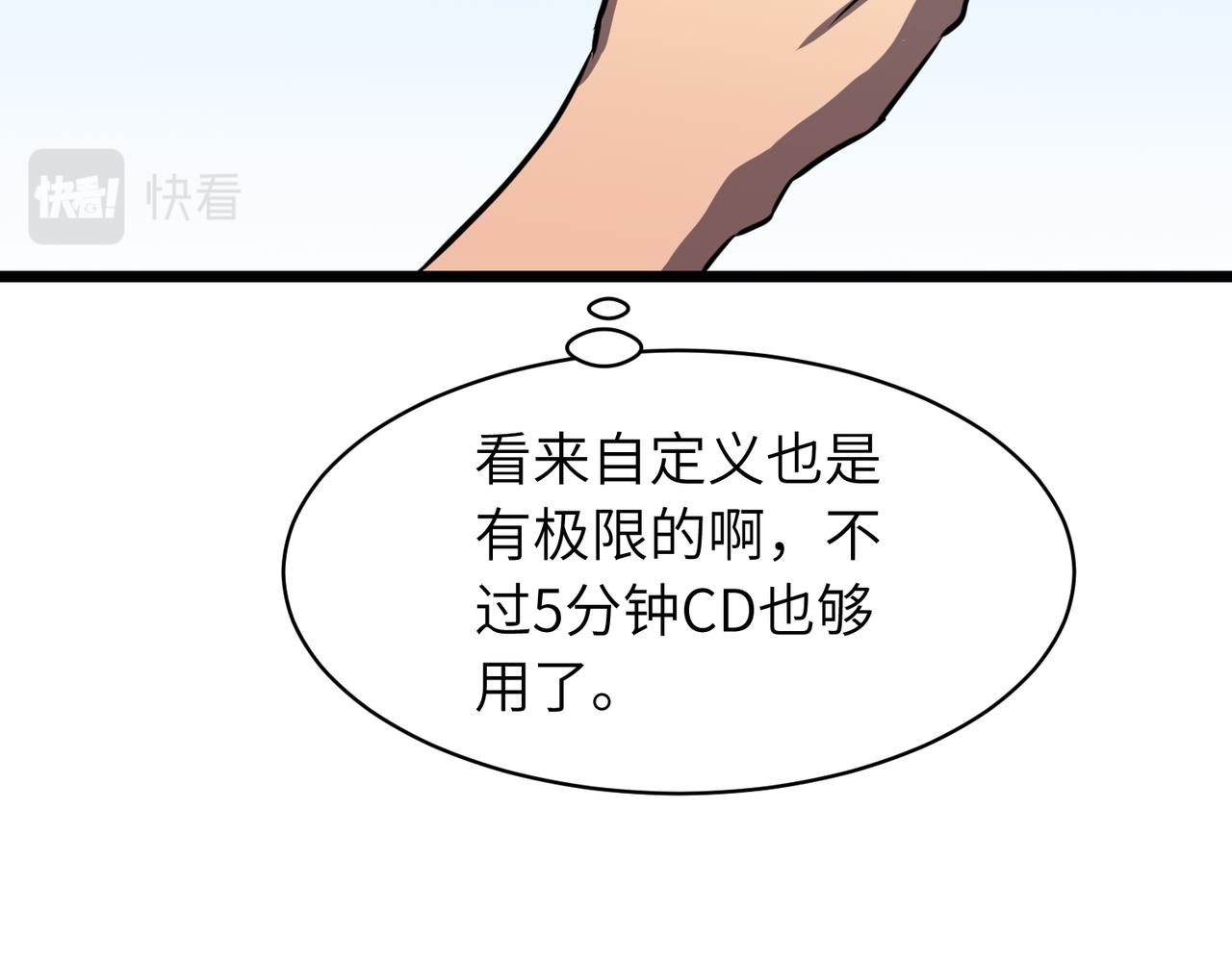 第16话 继续升级