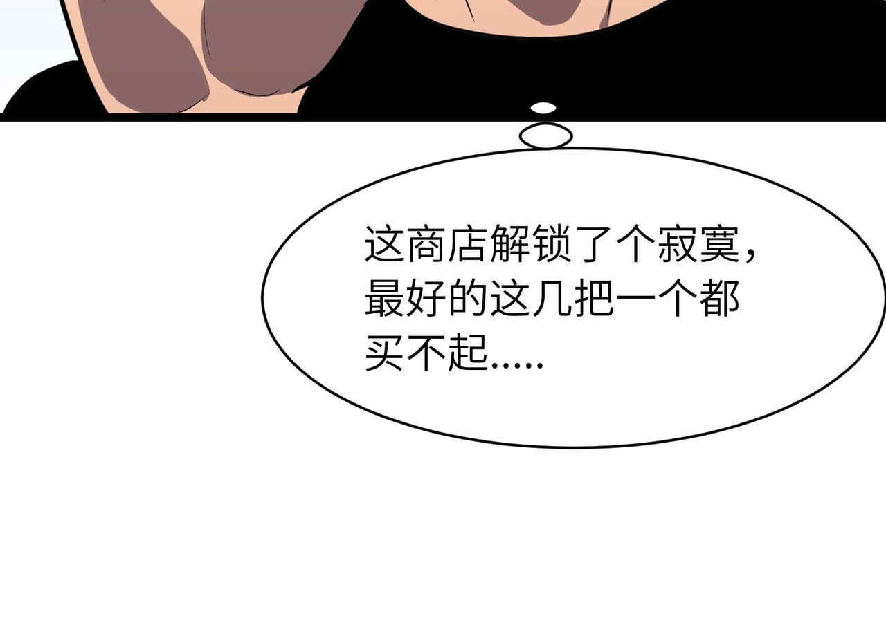 第16话 继续升级