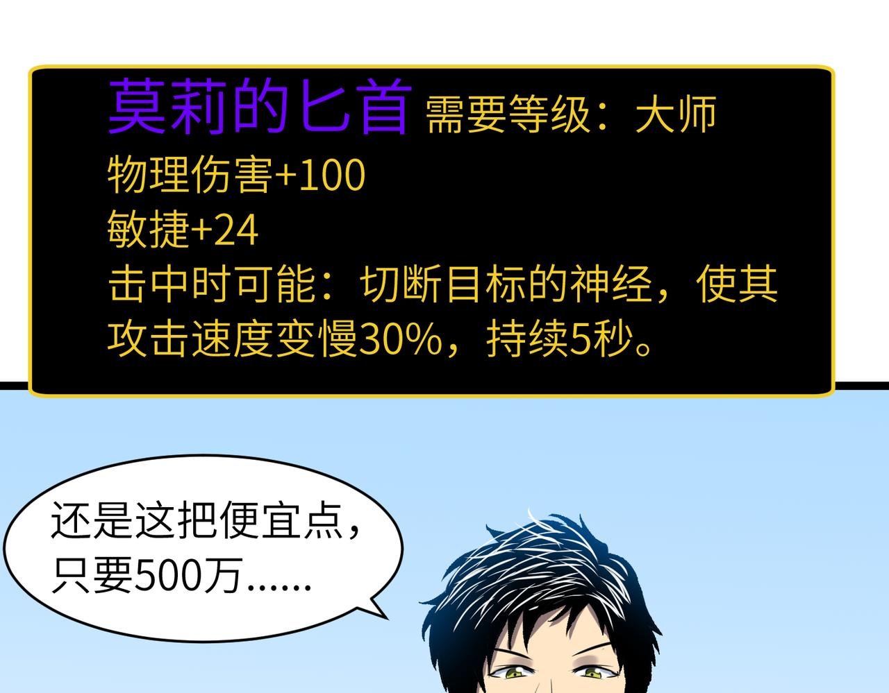 第16话 继续升级