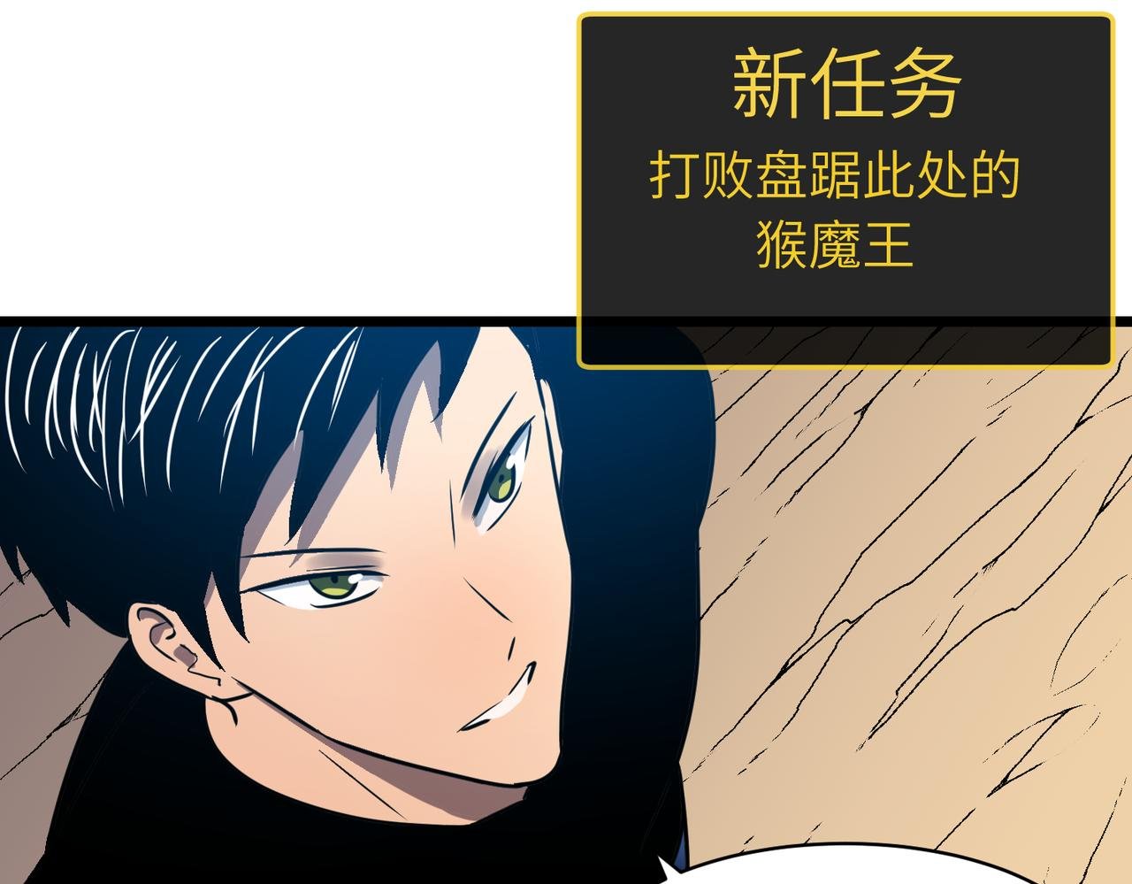 第16话 继续升级