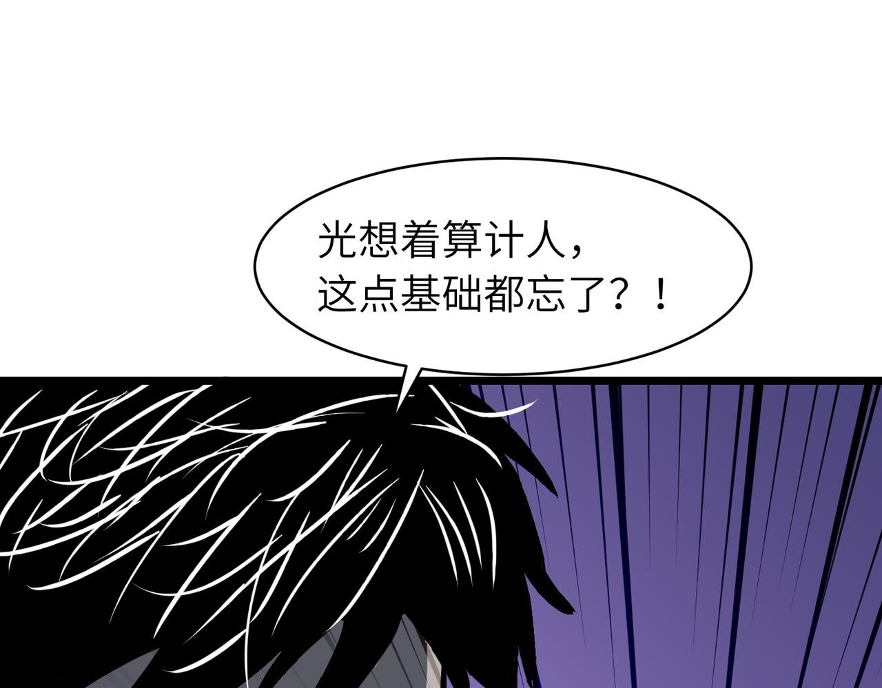 第15话 复仇的快感