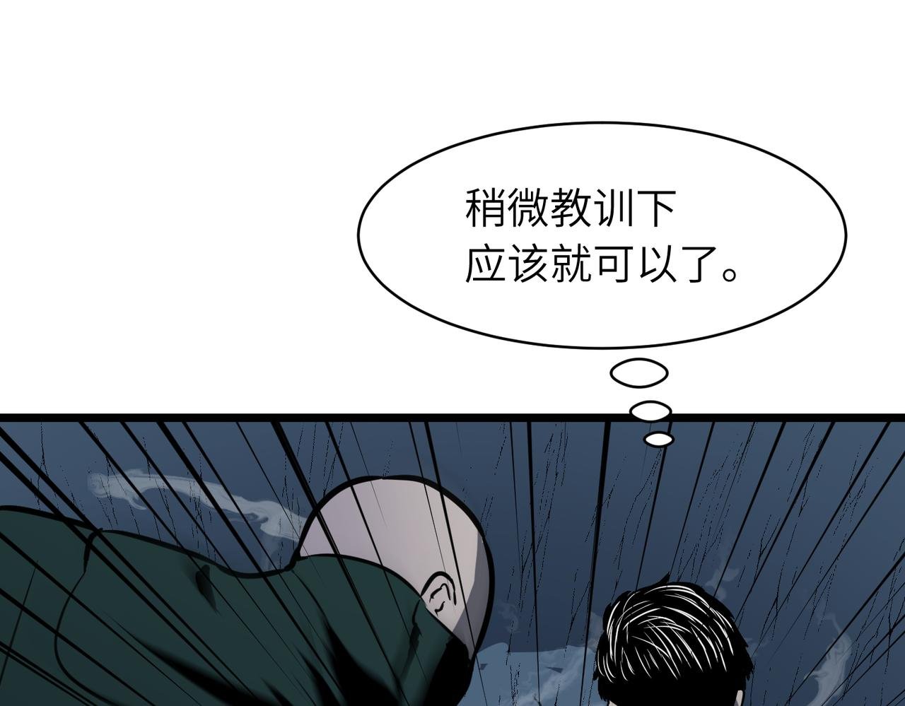 第15话 复仇的快感