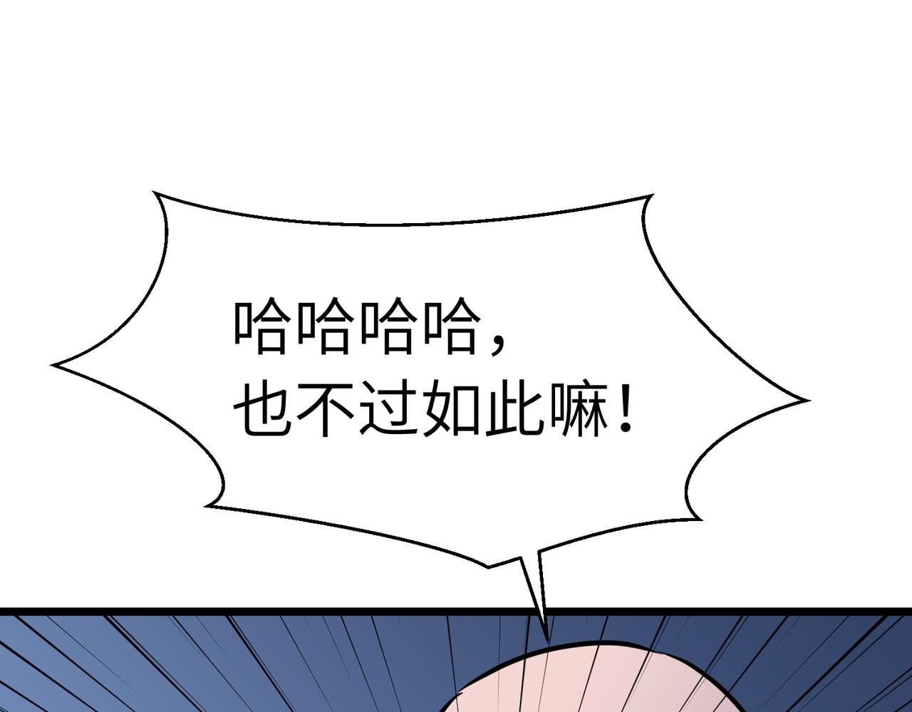 第15话 复仇的快感