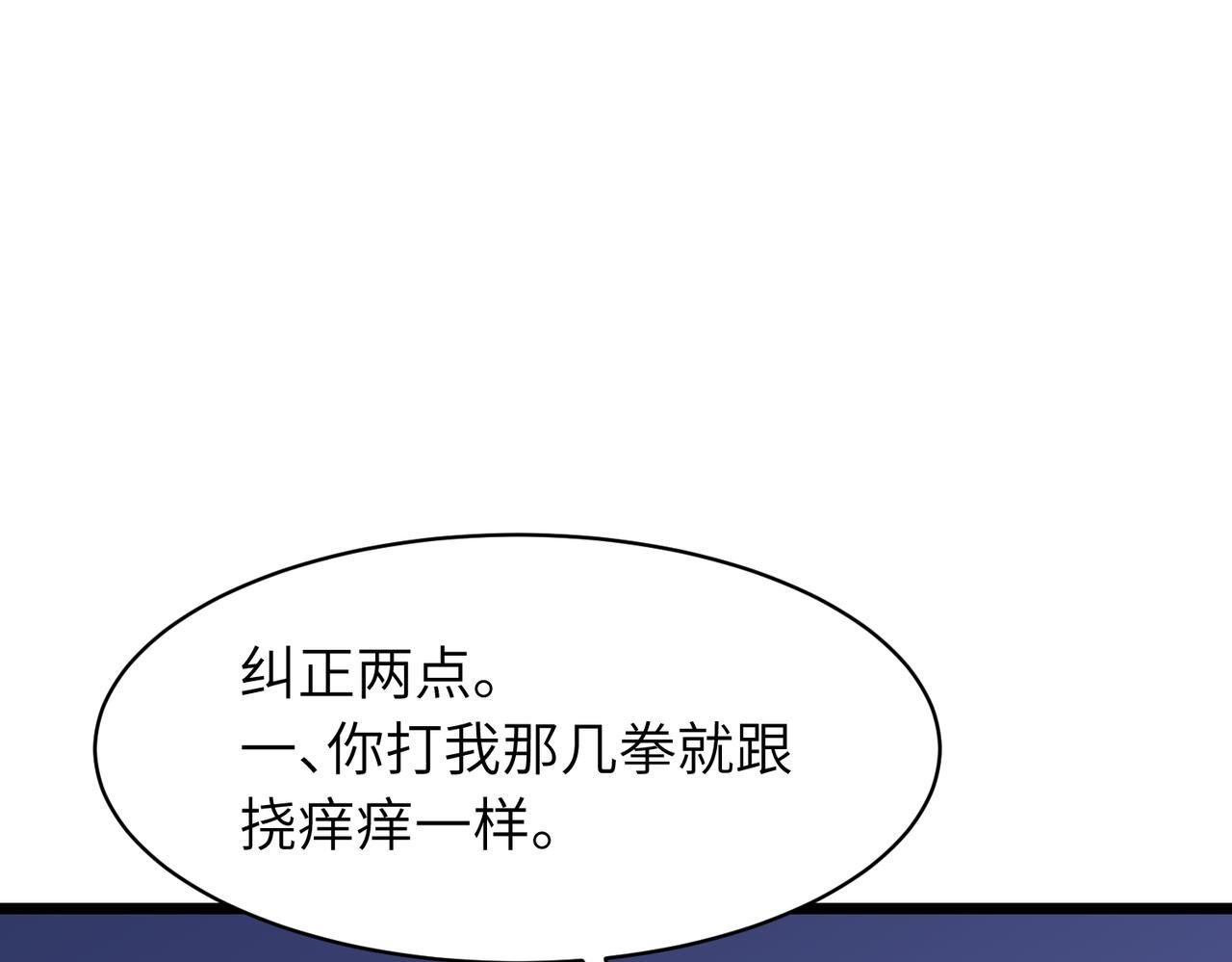 第15话 复仇的快感