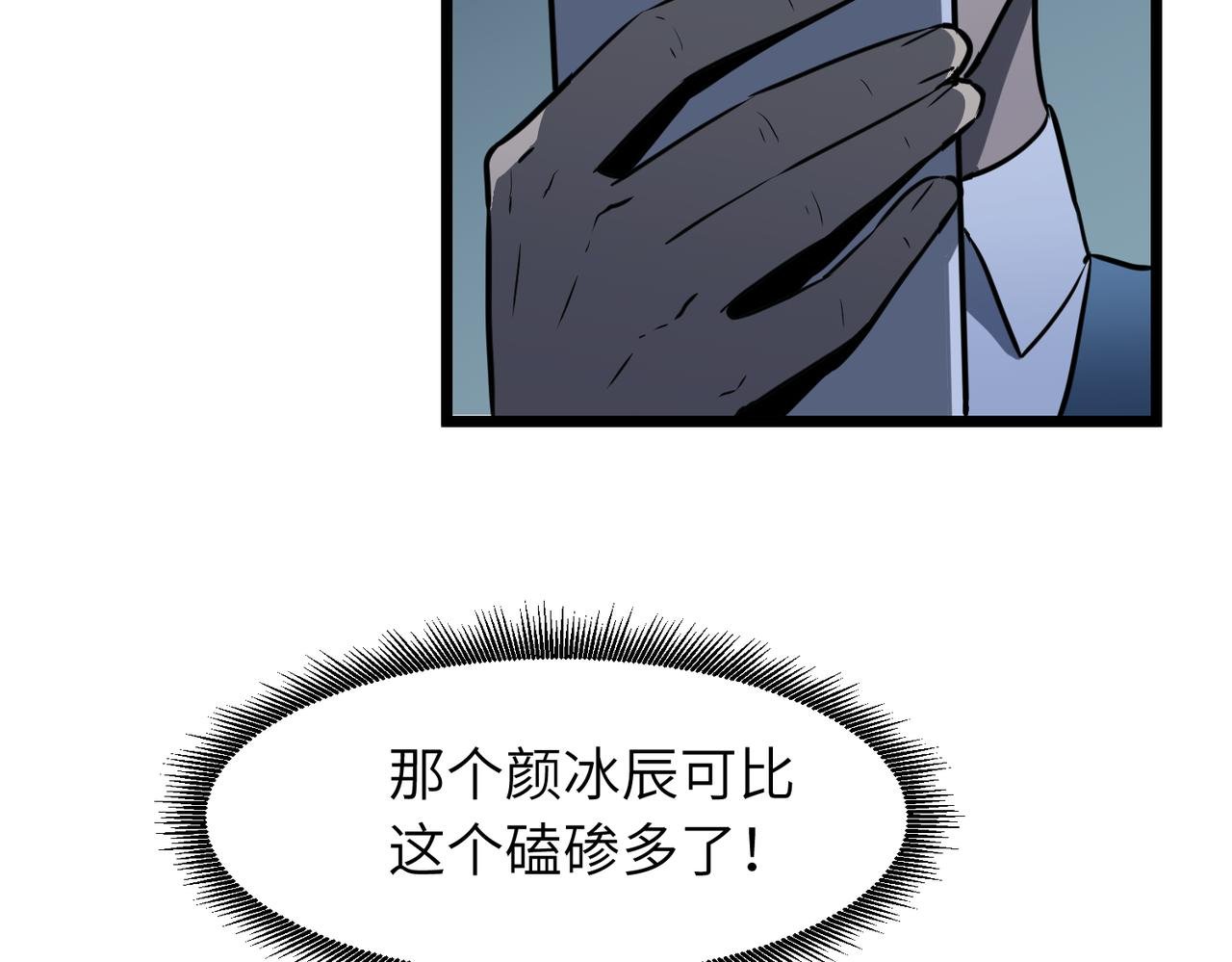 第14话 冤家路窄