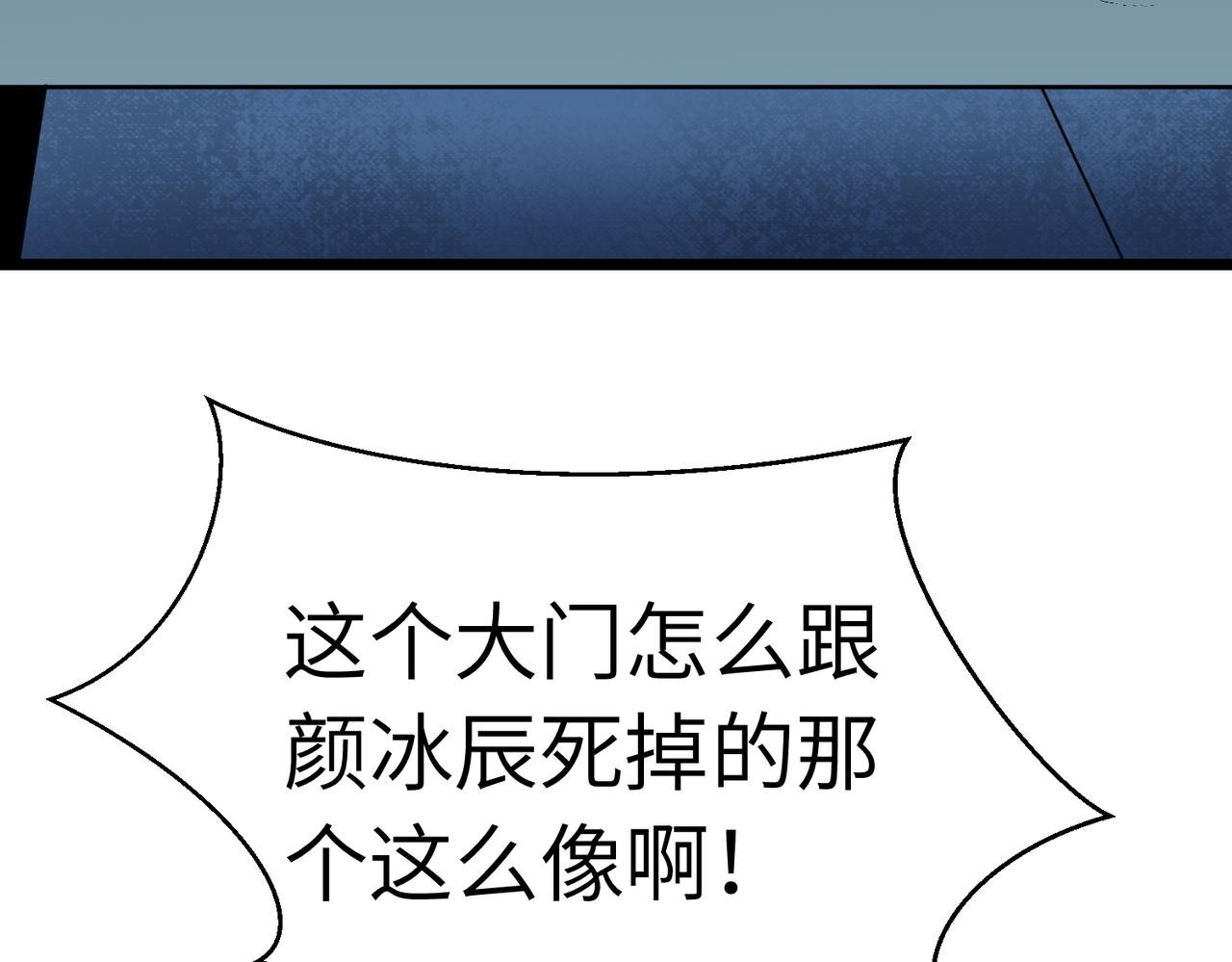 第14话 冤家路窄
