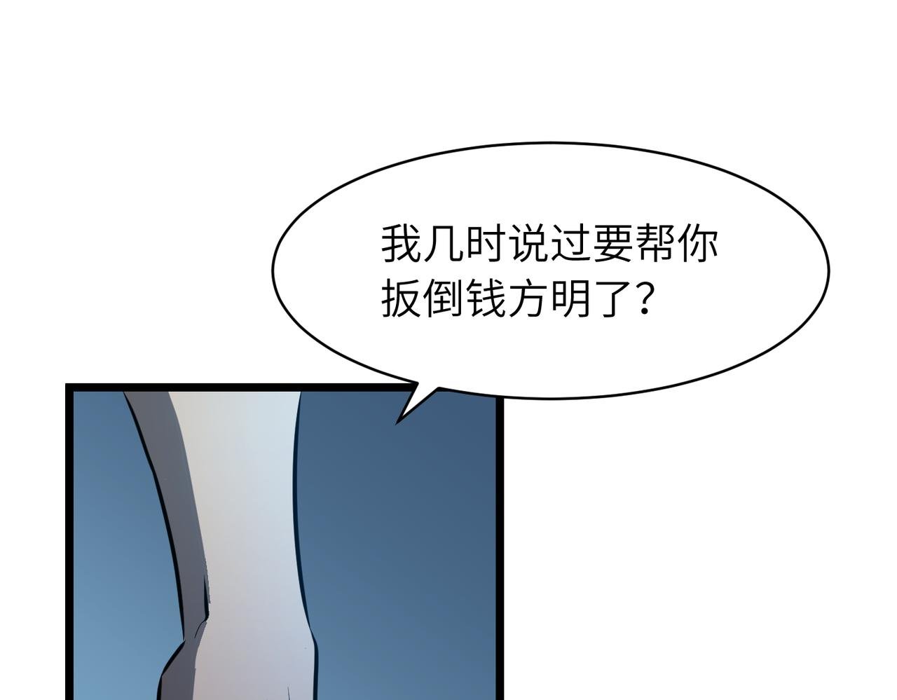 第13话 尴尬之事