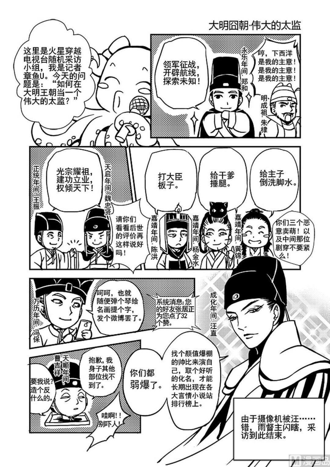 第9话