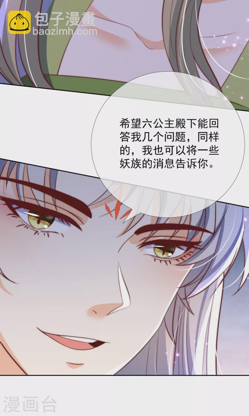 第28话 赐剑青莲