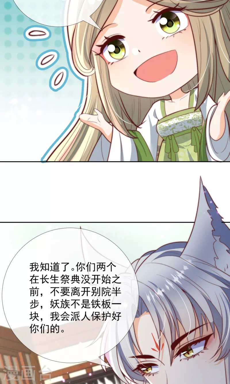 第28话 赐剑青莲