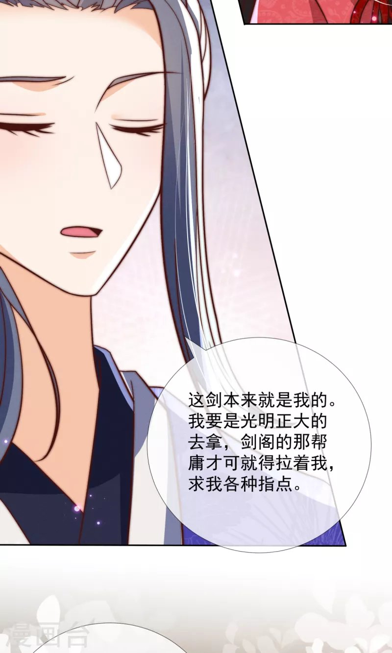 第28话 赐剑青莲