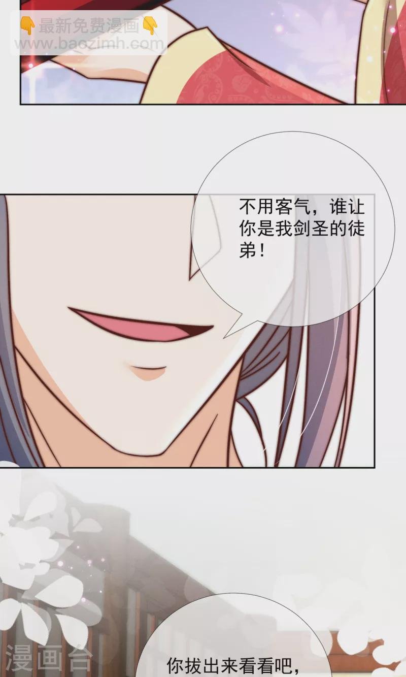 第28话 赐剑青莲
