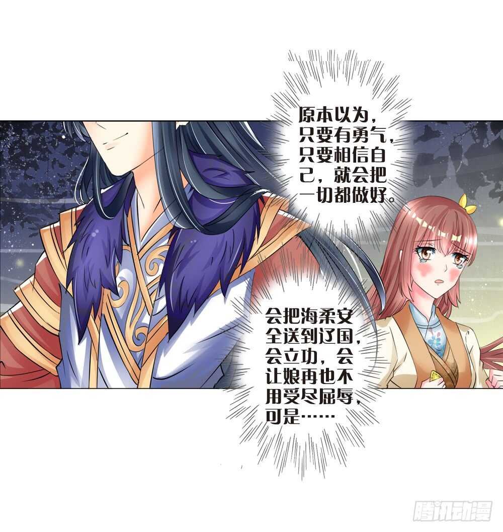10 耶律寒（上）