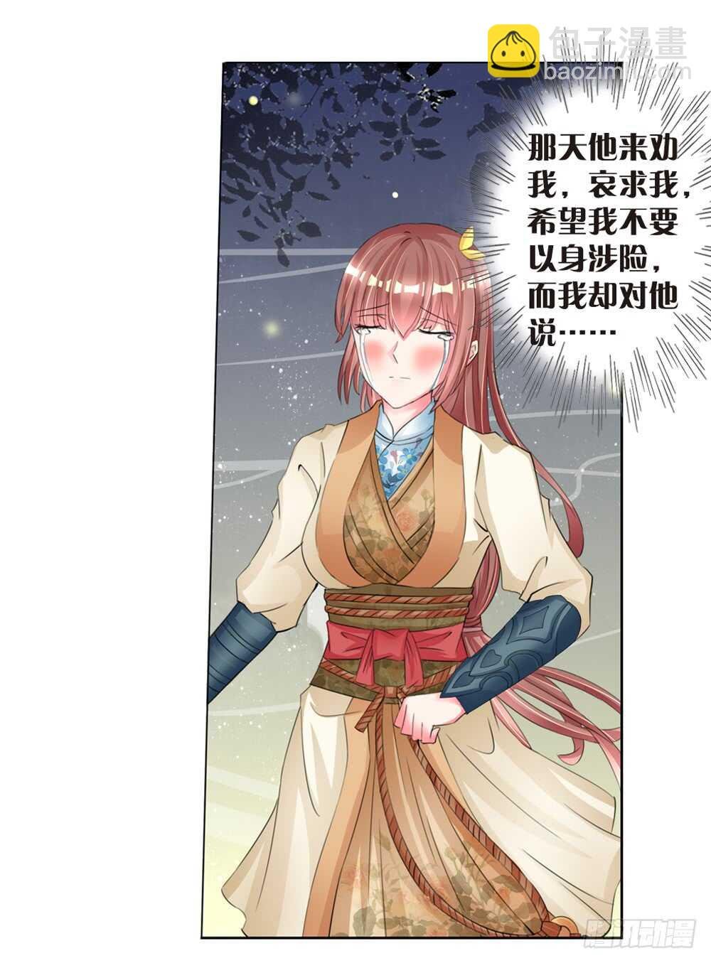 10 耶律寒（上）
