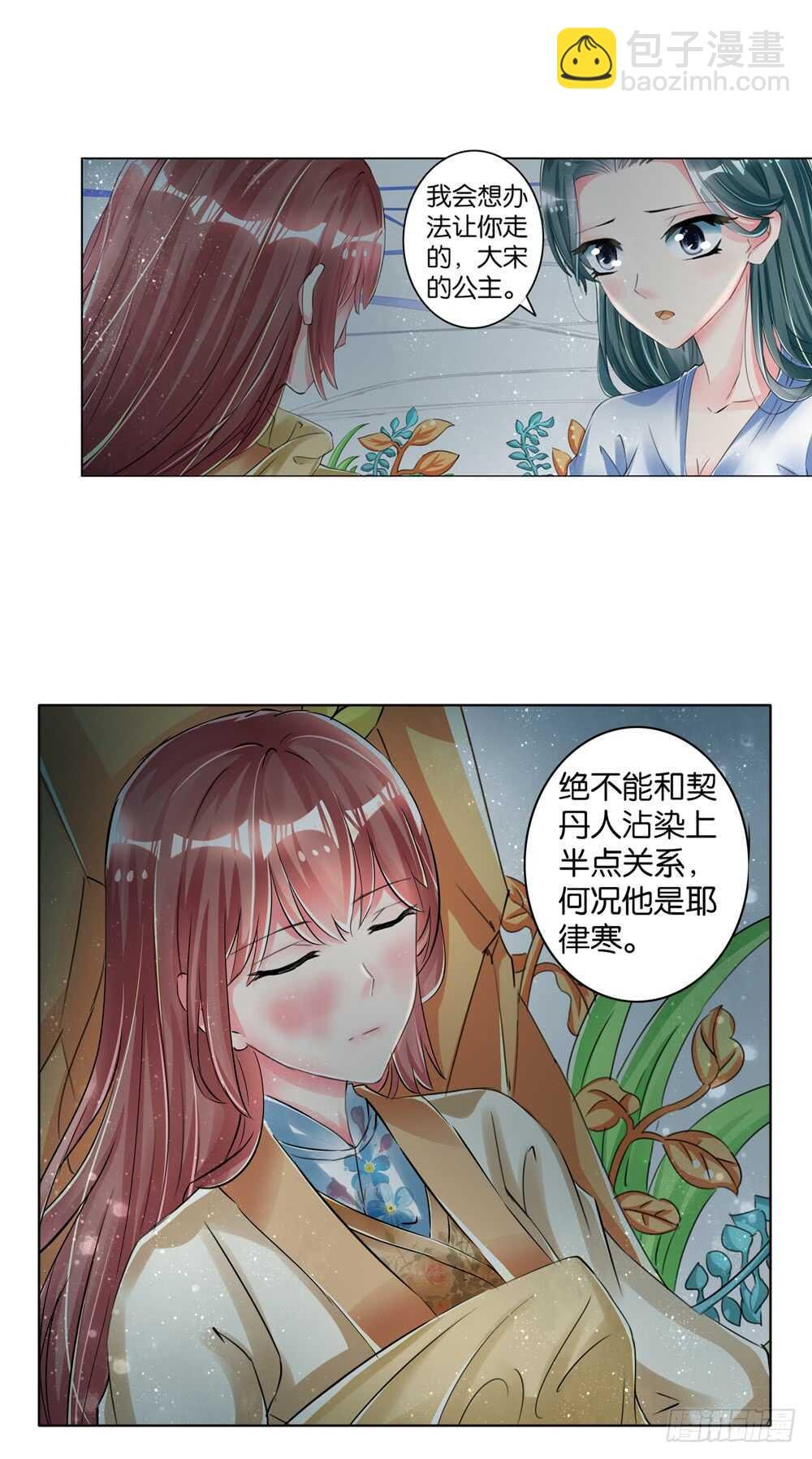13 反抗（上）