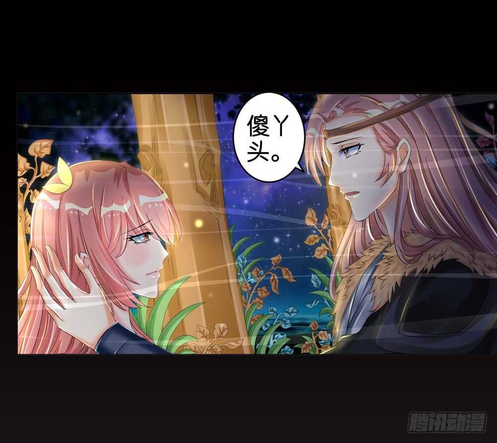 21 生情（下）