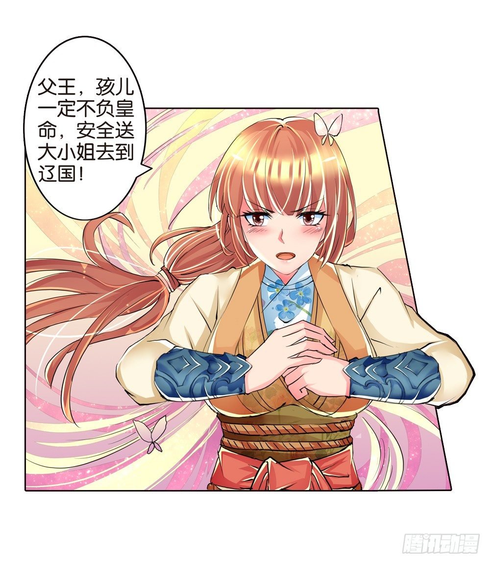 03 誓言（下）
