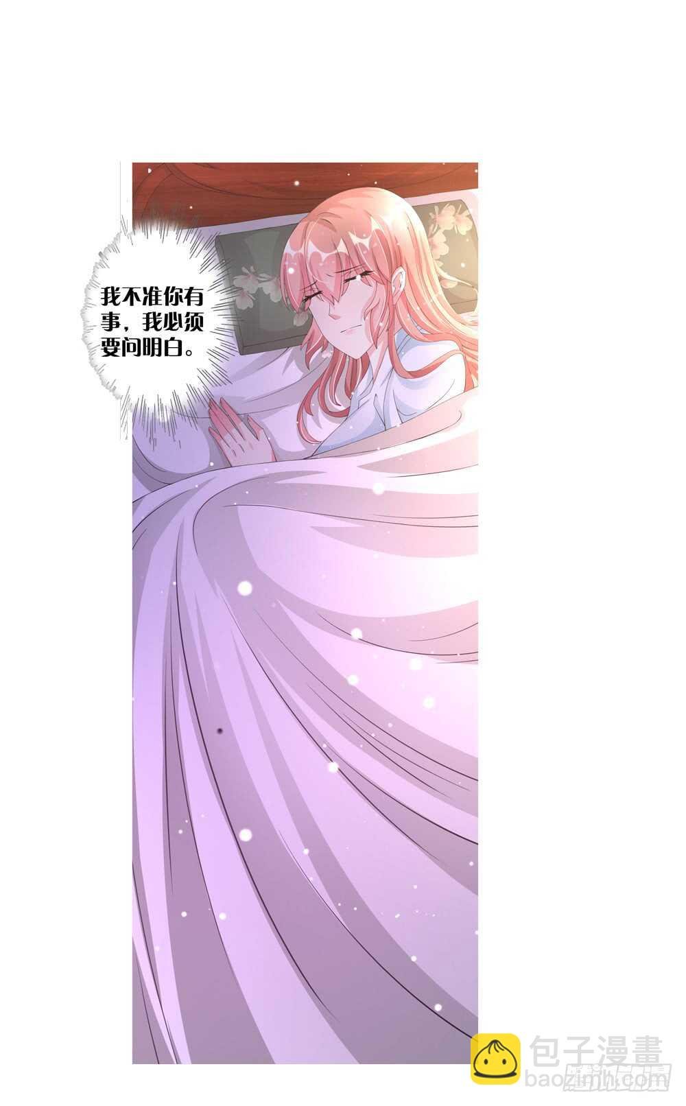 31 病危（上）