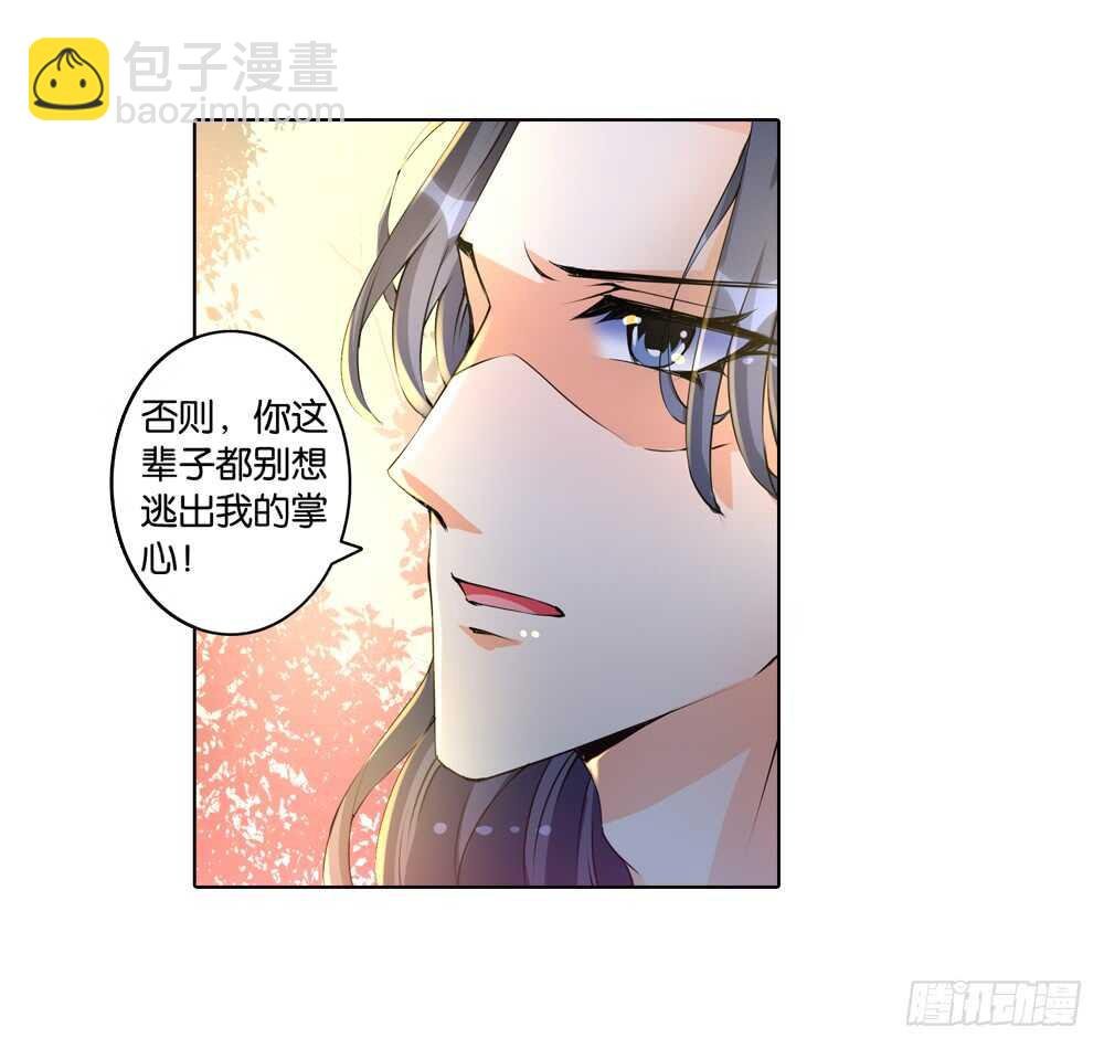 43 大王的心意（上）