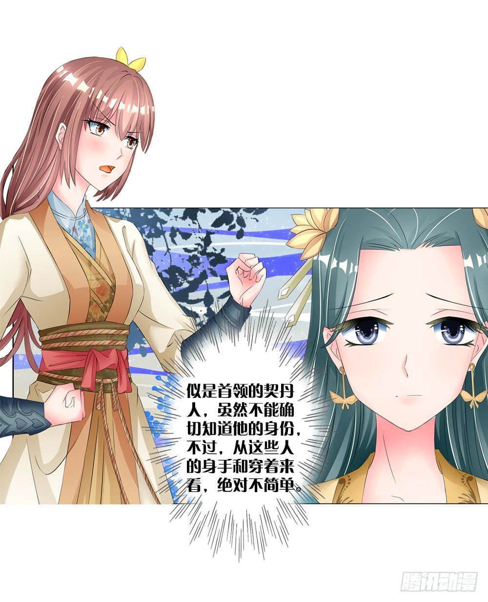 08 真假公主（中）