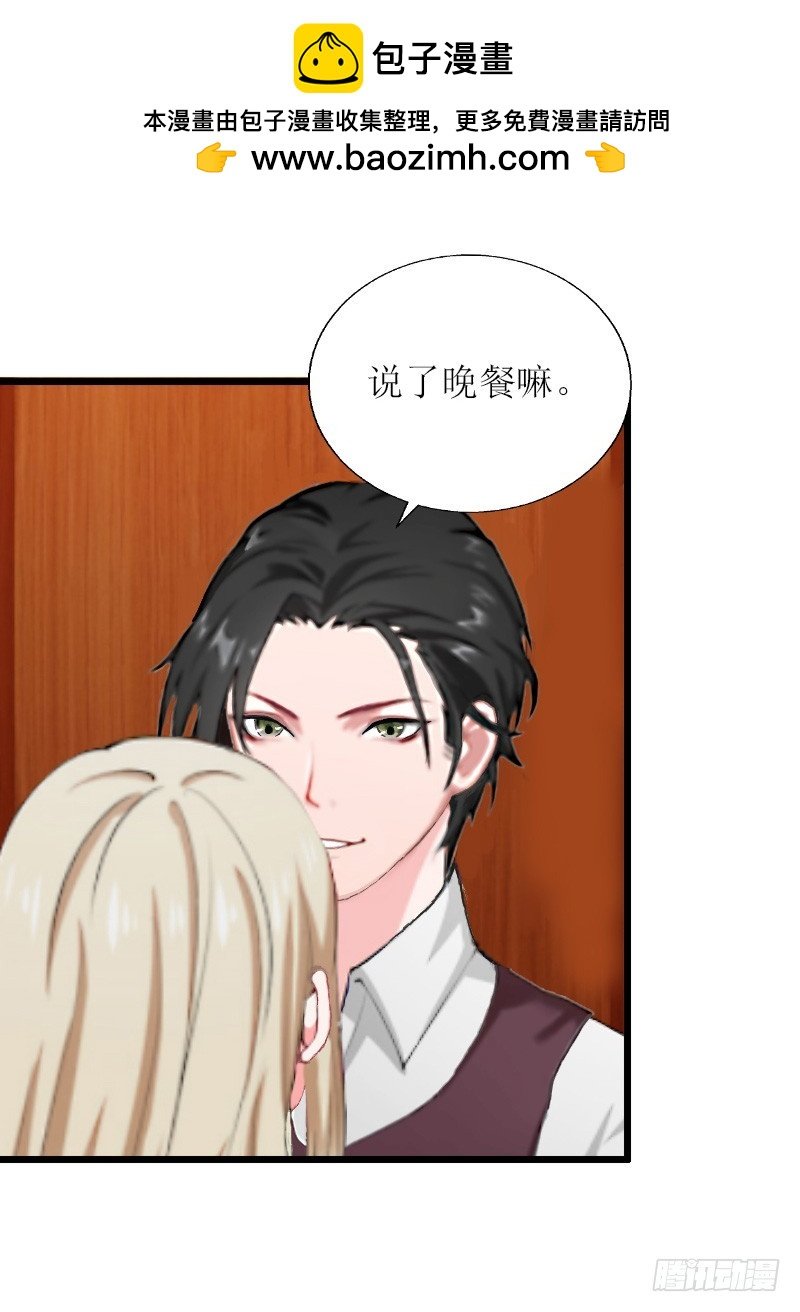 第13话 晚餐