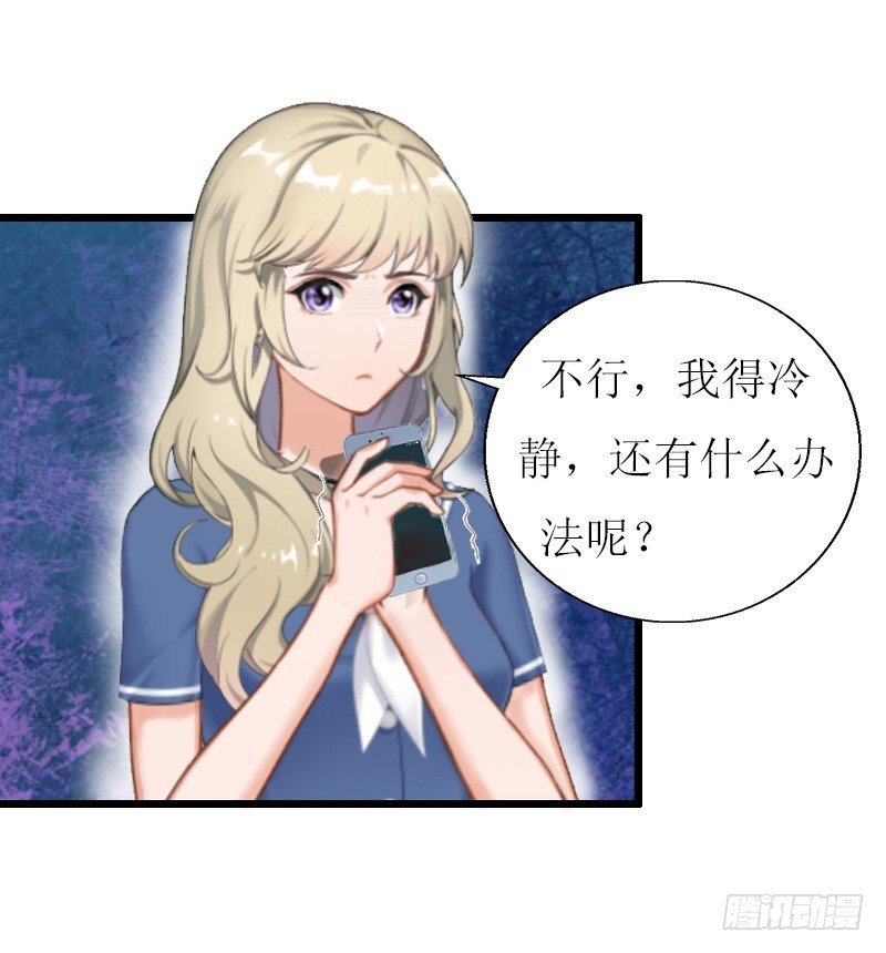 第9话 泼一身脏水