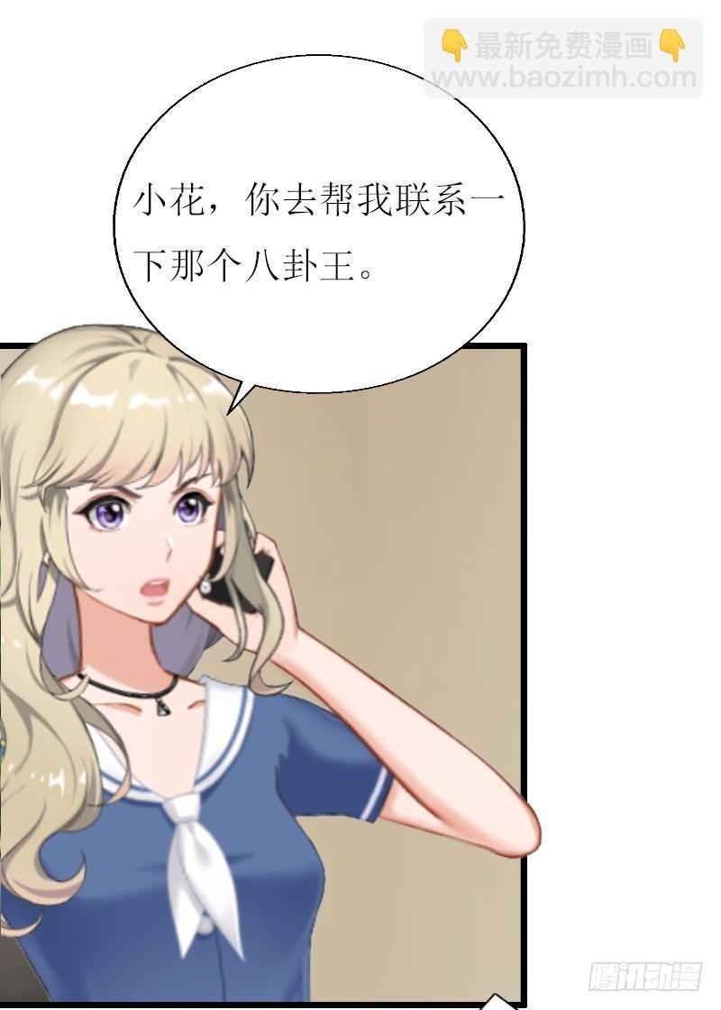 第9话 泼一身脏水
