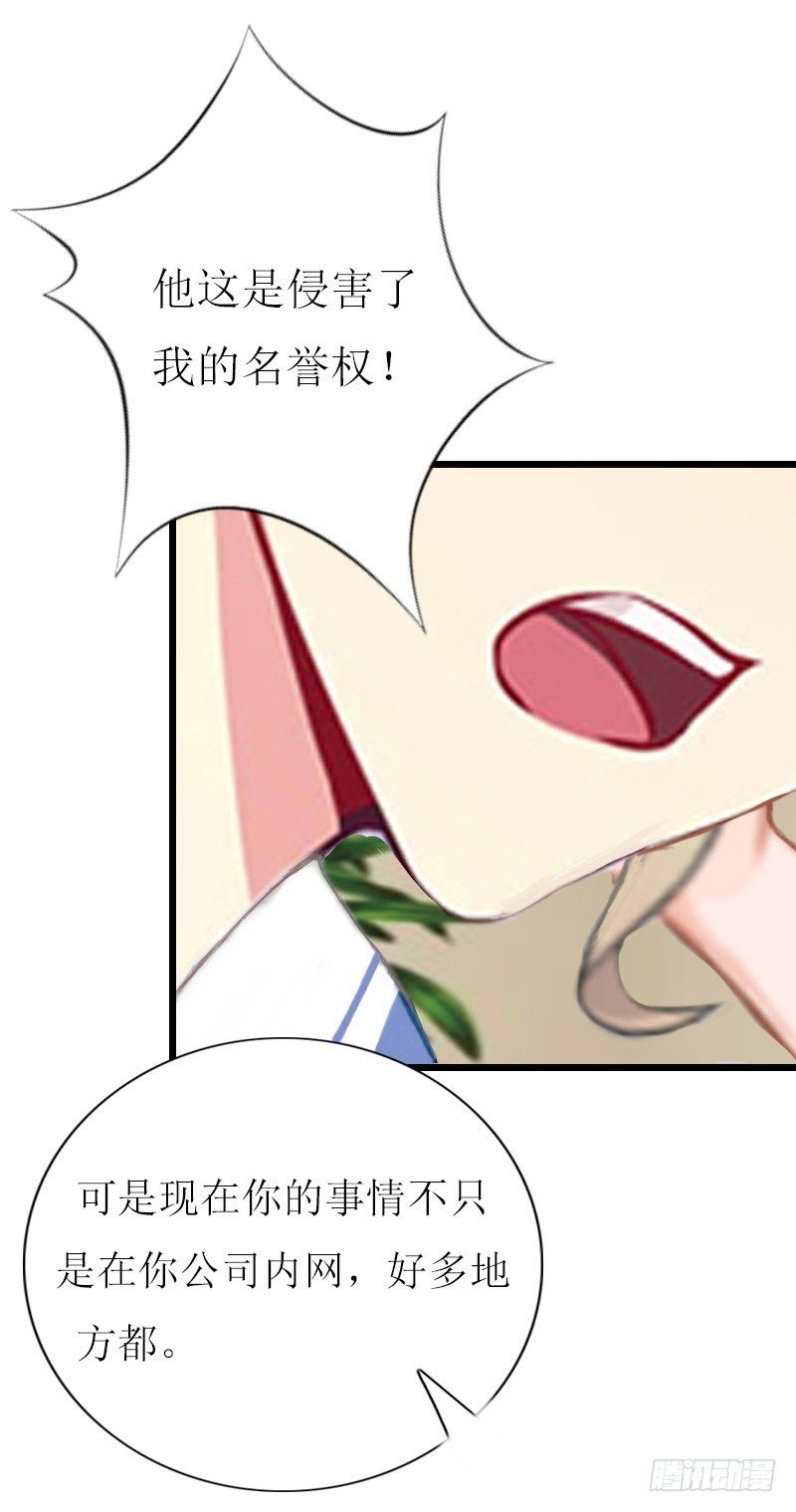 第9话 泼一身脏水