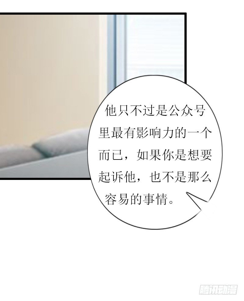 第9话 泼一身脏水
