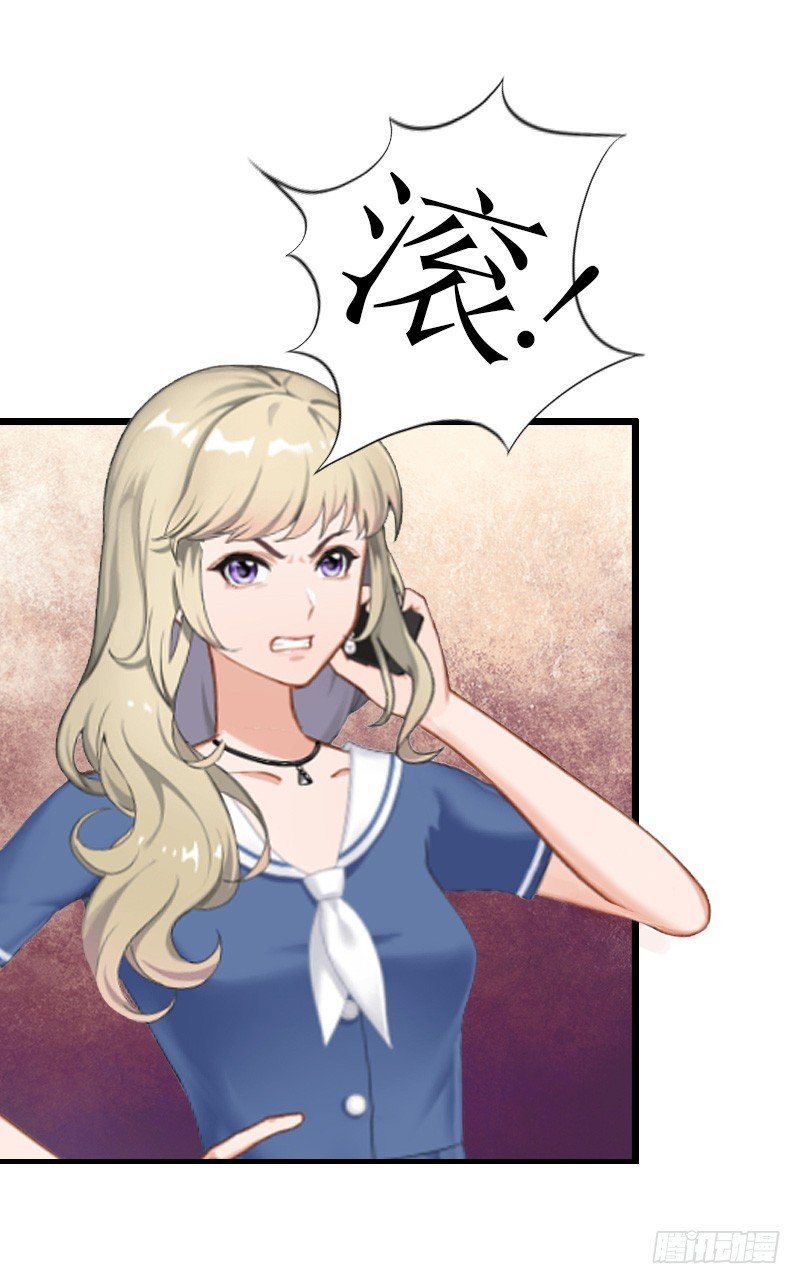第9话 泼一身脏水