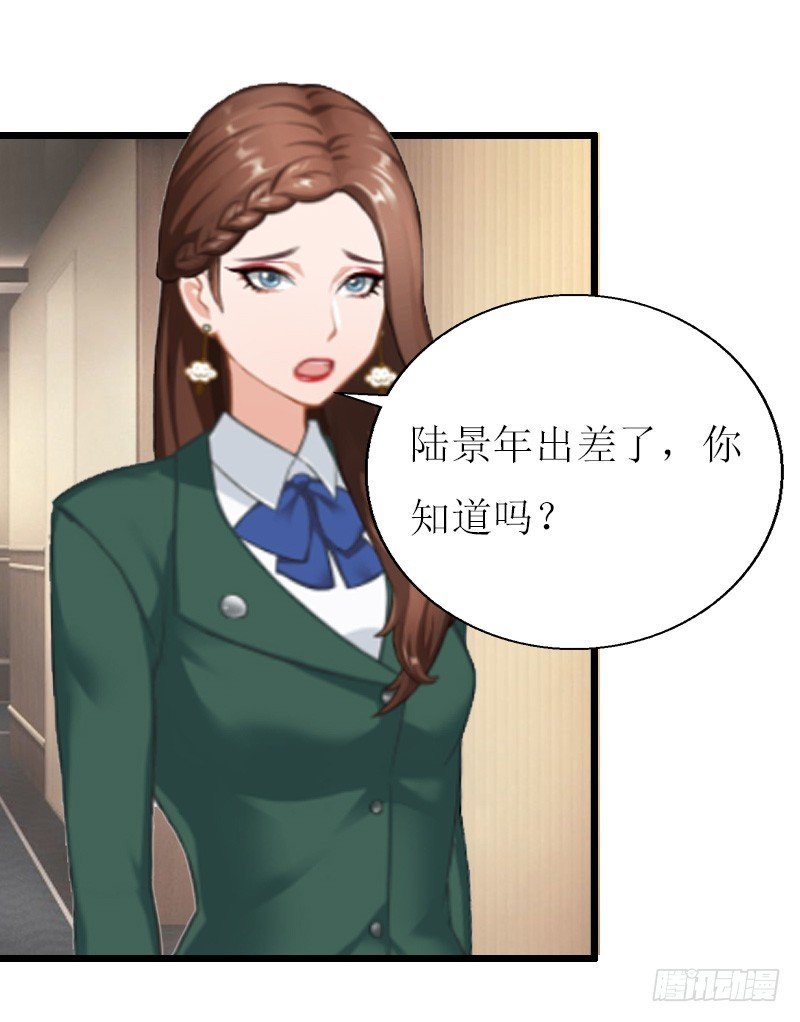 第9话 泼一身脏水