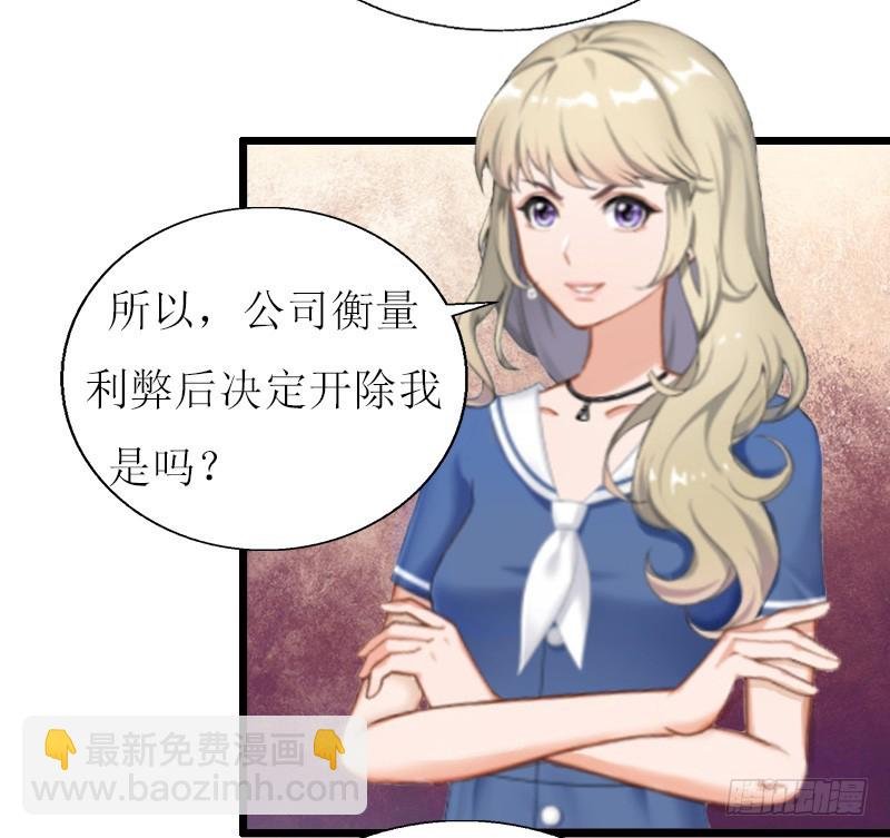 第7话 危机继续
