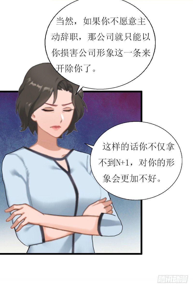 第7话 危机继续