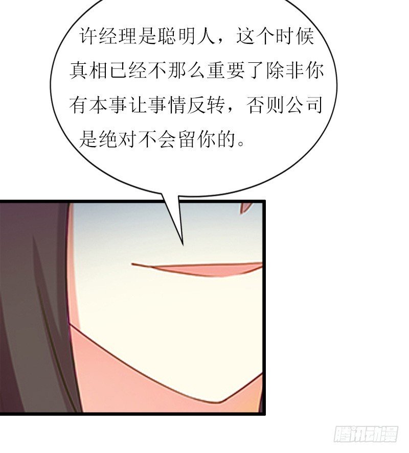 第7话 危机继续