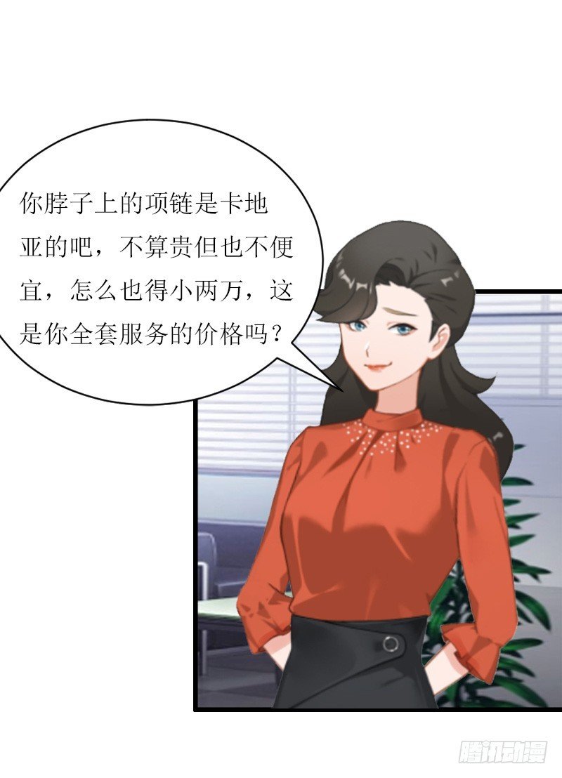 第6话 “游戏”危机