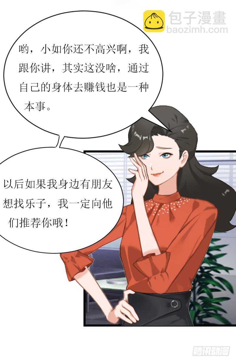 第6话 “游戏”危机