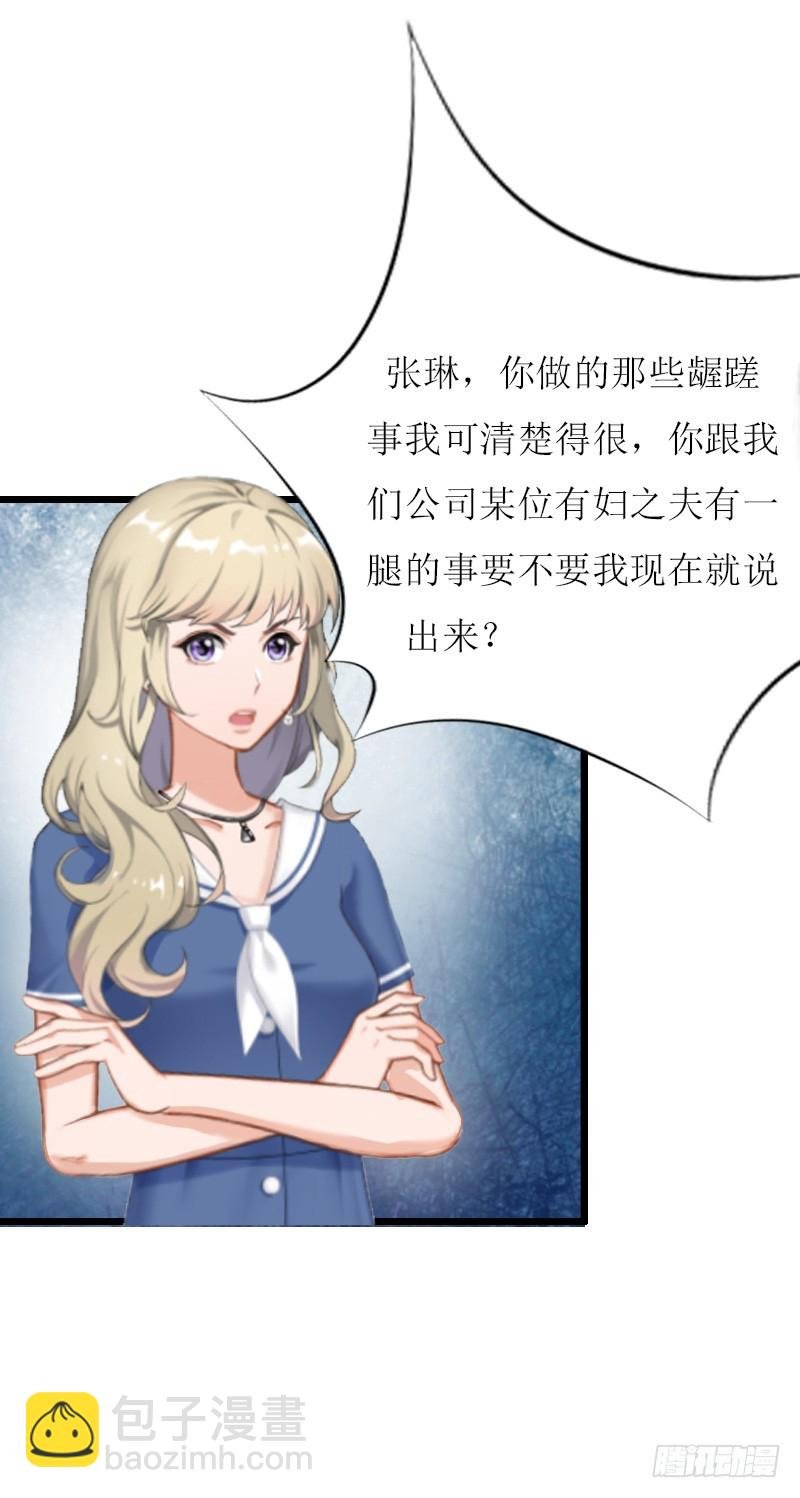 第6话 “游戏”危机