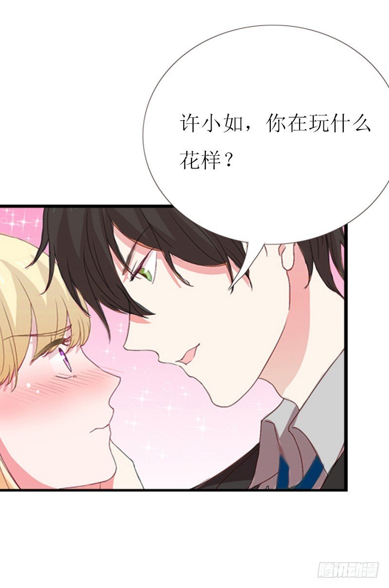 第5话 燃烧的激情
