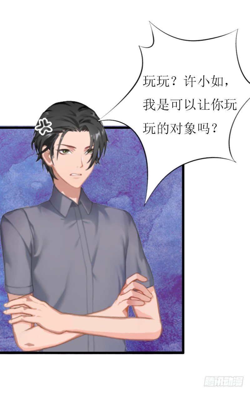 第5话 燃烧的激情