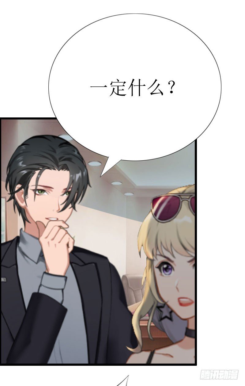 第4话 会议室里的男人