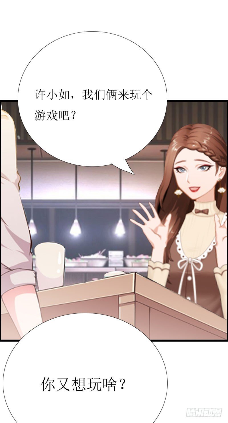 第4话 会议室里的男人