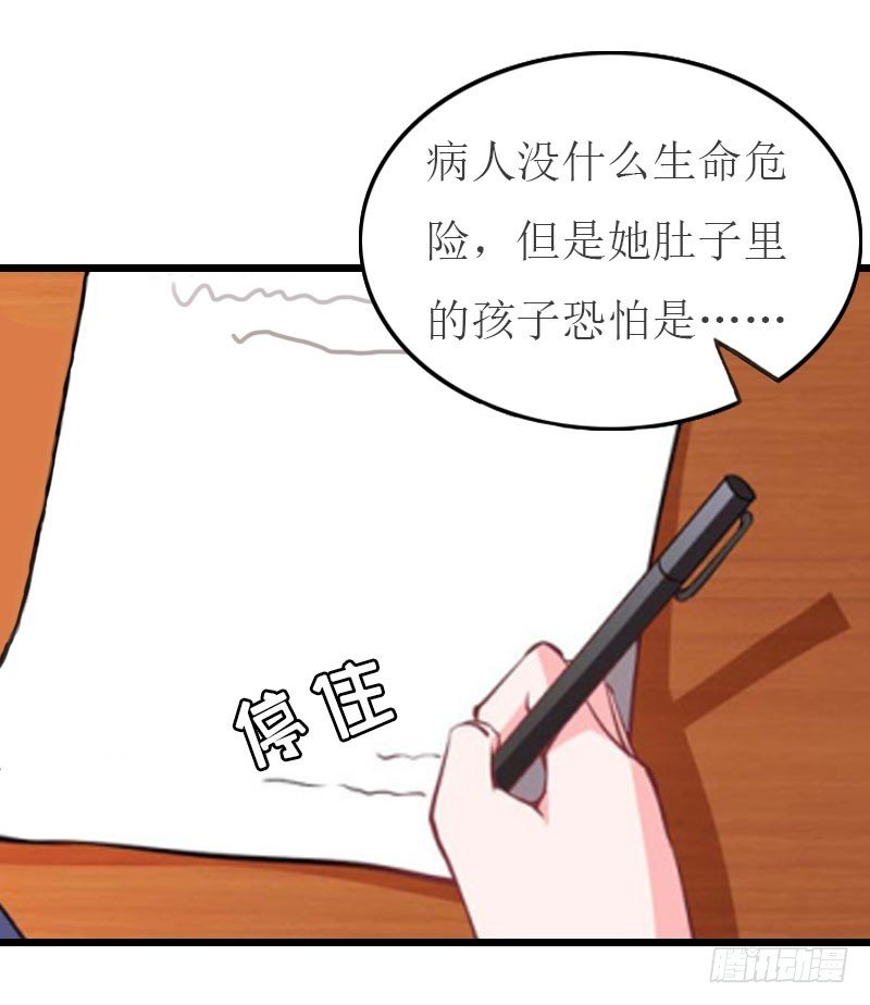 第21话 好友小产