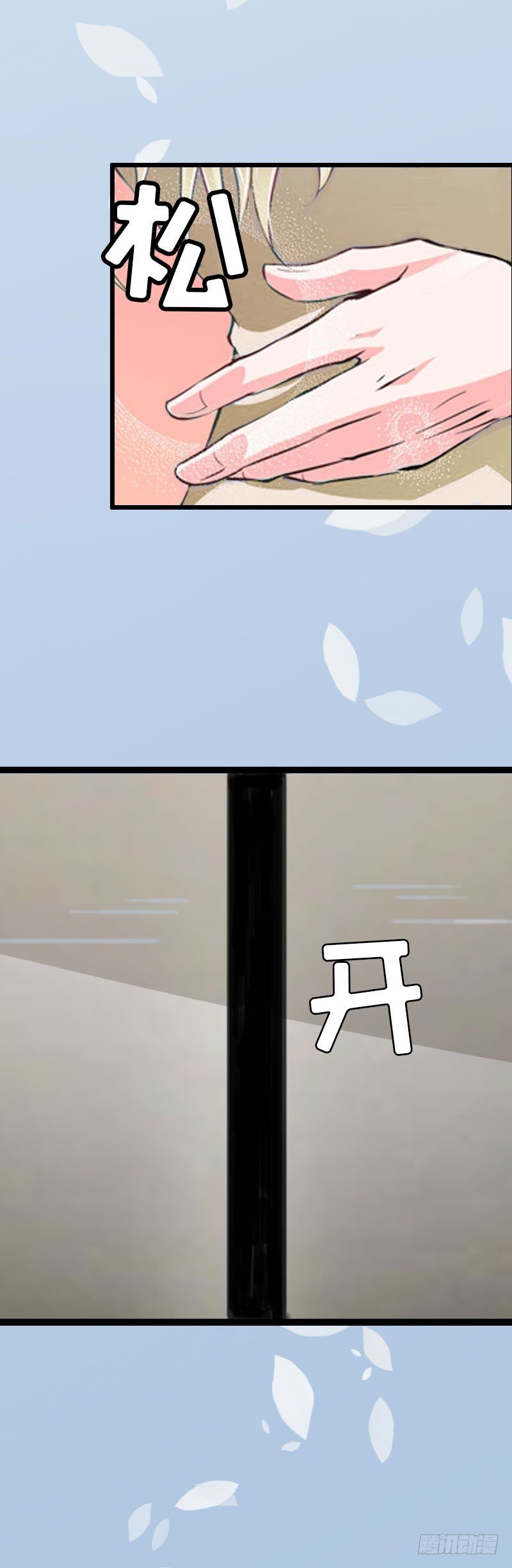 第3话 离开公司？
