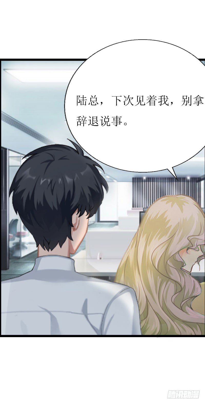 第3话 离开公司？