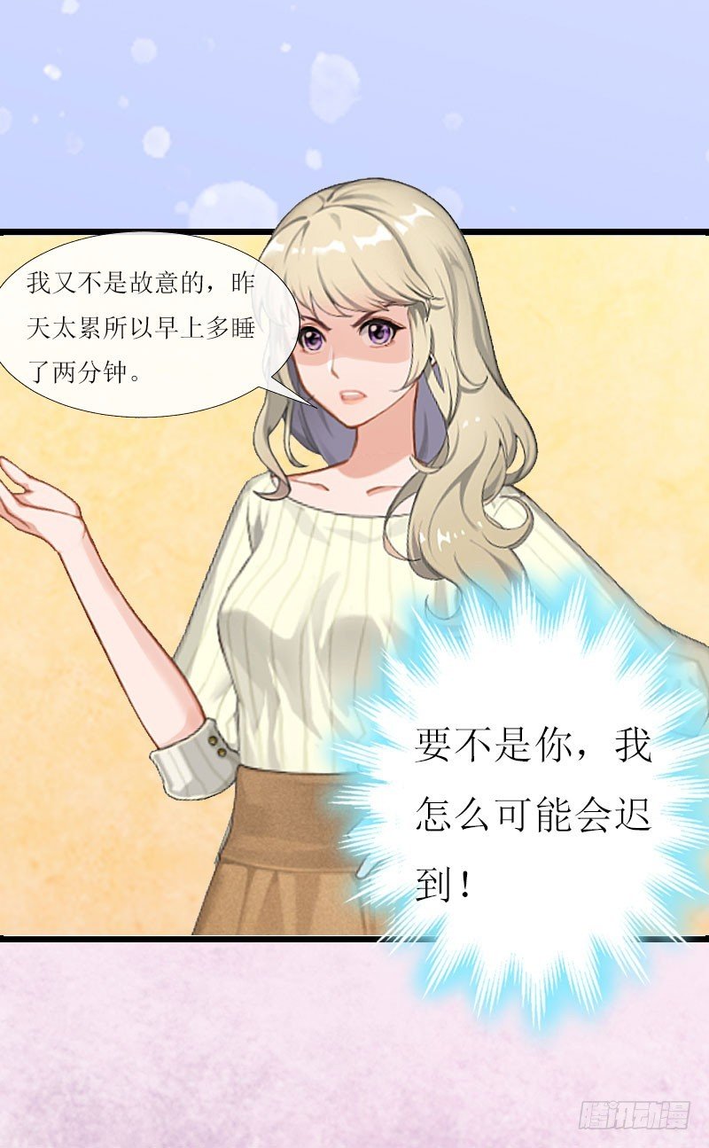 第2话 尴尬场面
