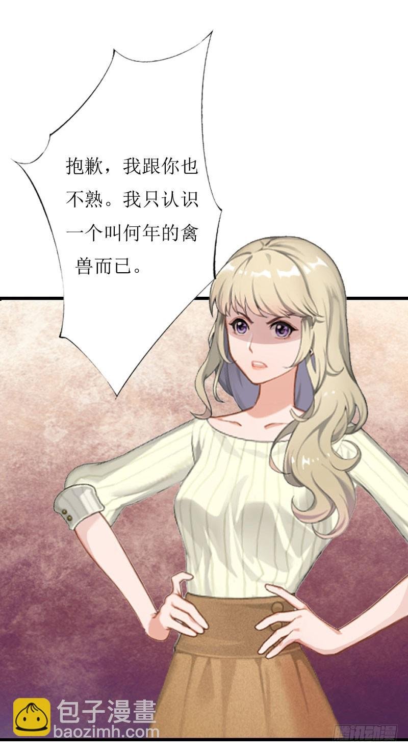 第2话 尴尬场面