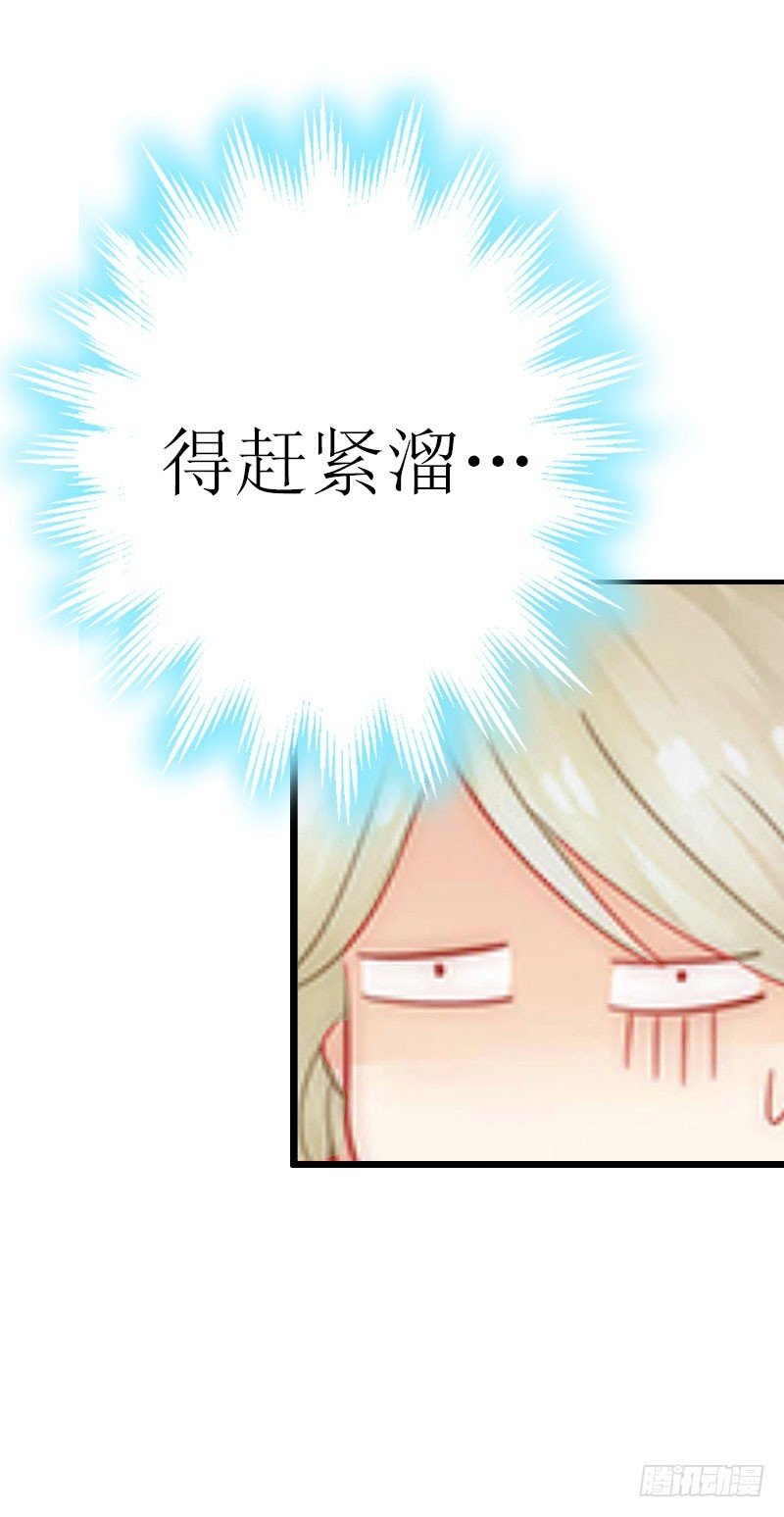 第2话 尴尬场面