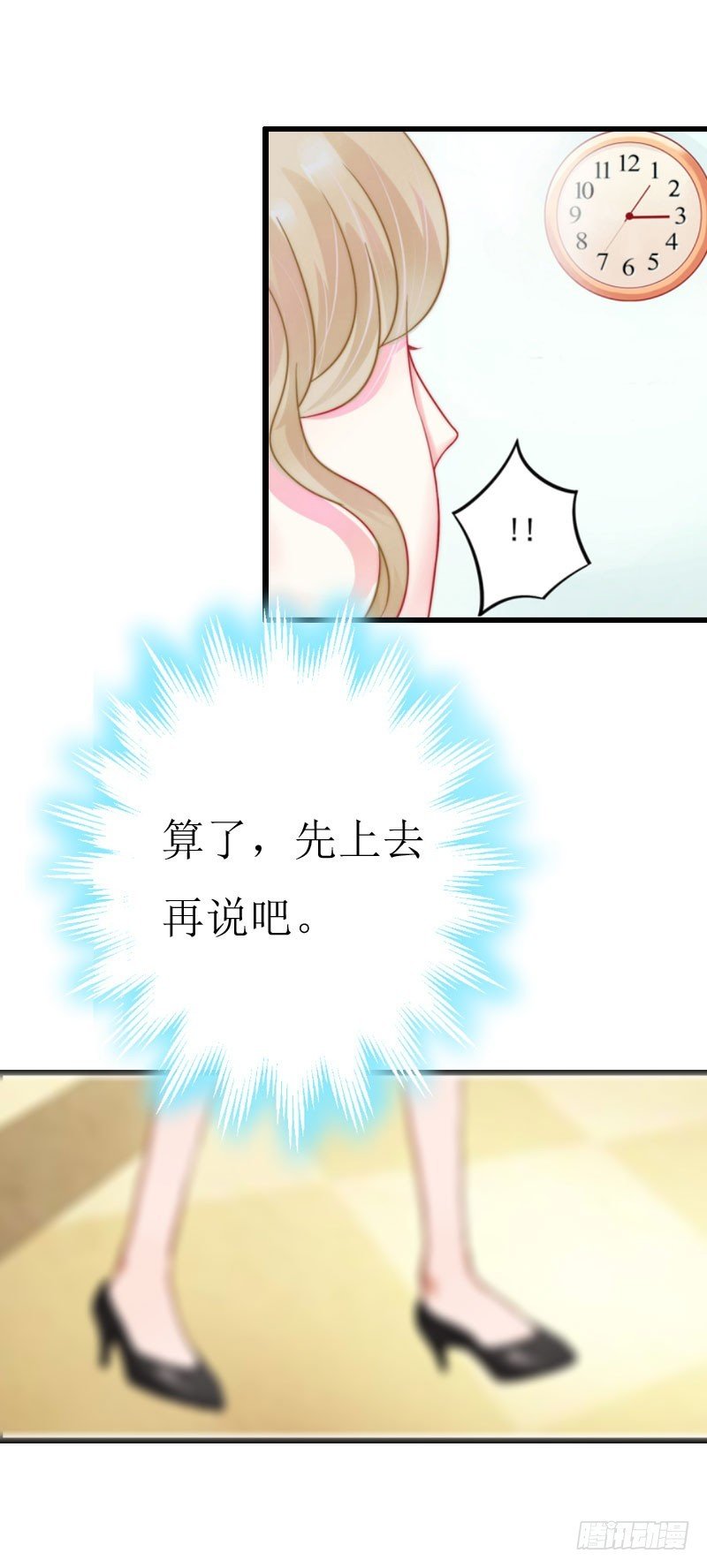 第2话 尴尬场面